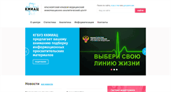 Desktop Screenshot of kmiac.ru