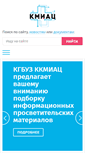 Mobile Screenshot of kmiac.ru