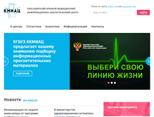 Tablet Screenshot of kmiac.ru